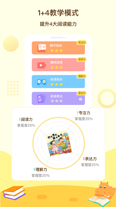 河马读书最新下载