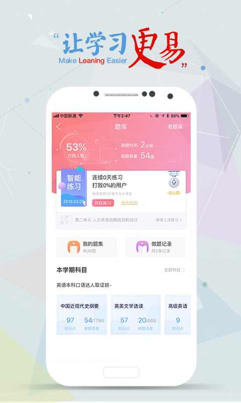 尚德机构最新下载