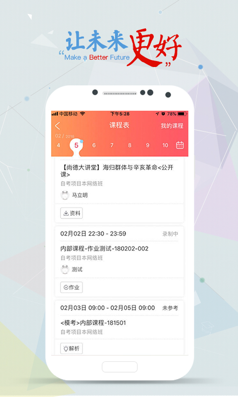 尚德机构最新下载