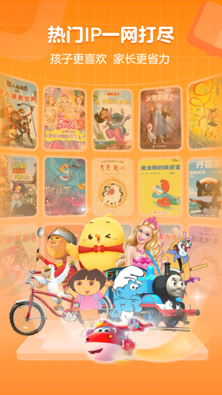 叫叫绘本免费版