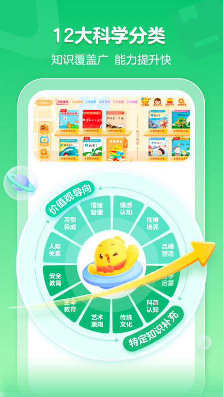 叫叫绘本免费版