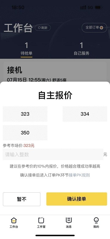 纯粹英雄官方版下载