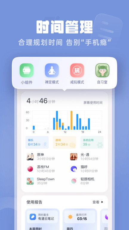 番茄空间免费版下载