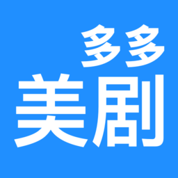 多多美剧app官方下载(多多美剧手机