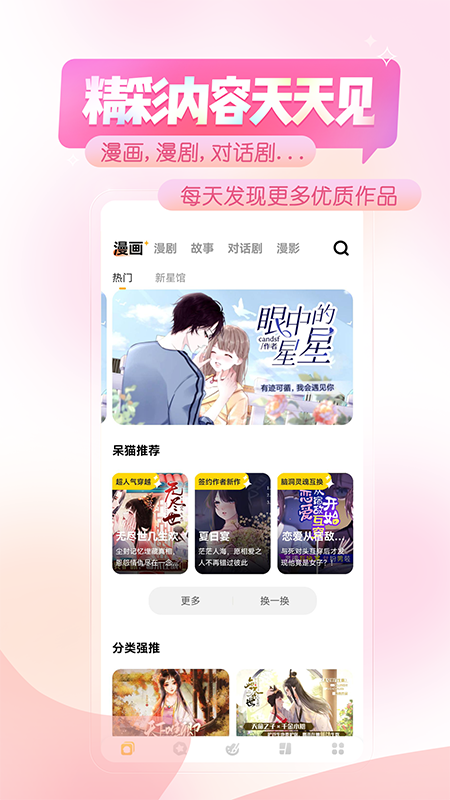 触漫app官方下载