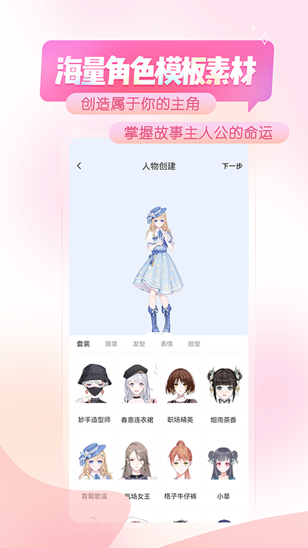 触漫app官方下载