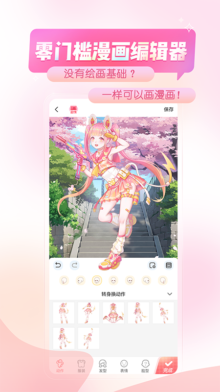 触漫app官方下载