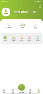 畅的充电桩app官方下载