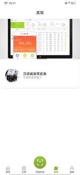 畅的充电桩app官方下载