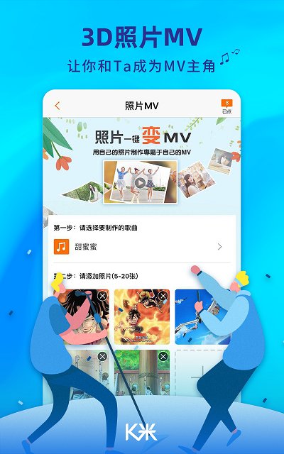 k米手机点歌安卓版下载