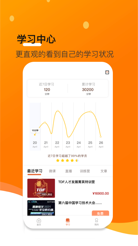 小安学堂安卓版下载