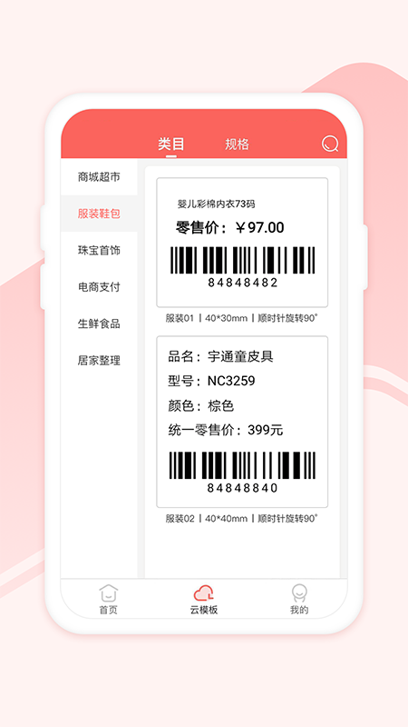 印小签最新版本