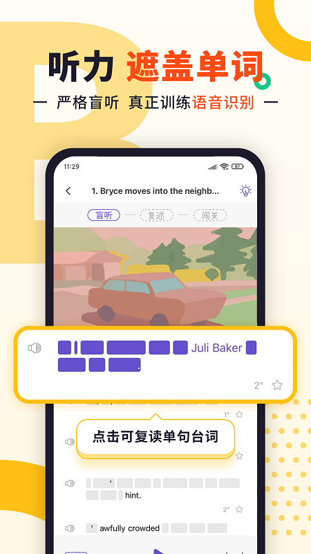 听典英语最新app下载