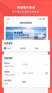 智运物流手机版下载