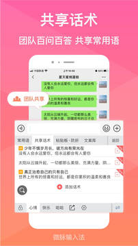 微脉输入法最新版下载