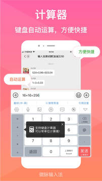 微脉输入法最新版下载