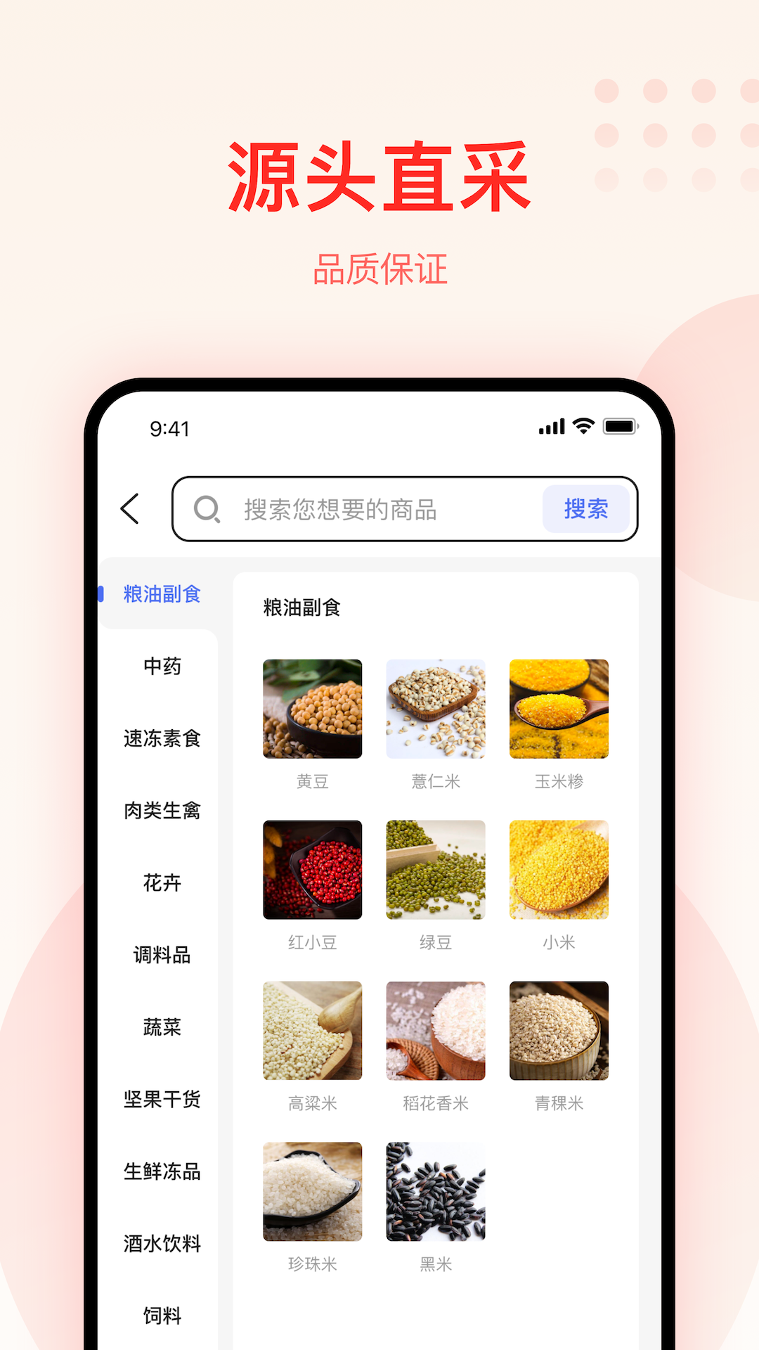 大圣农业官方版下载