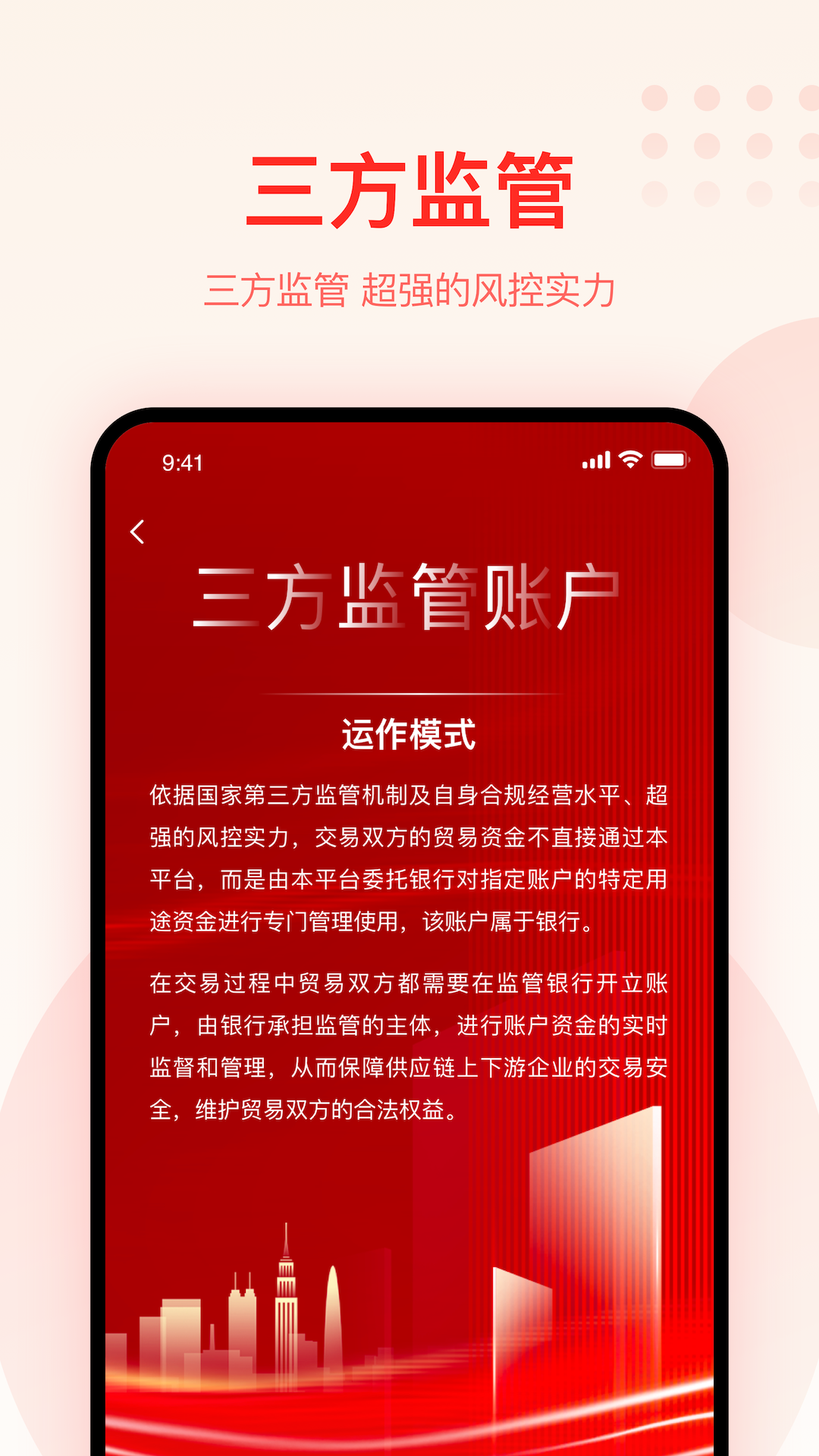 大圣农业官方版下载