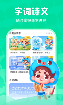 出口成章学生版最新版