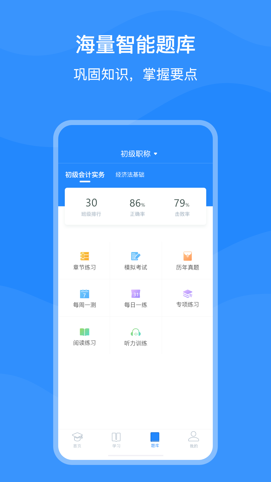 上元教育官方正版下载