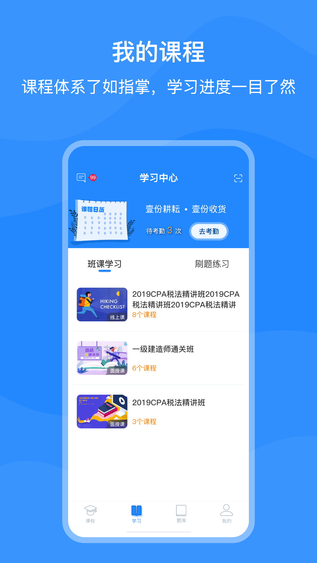 上元教育官方正版下载