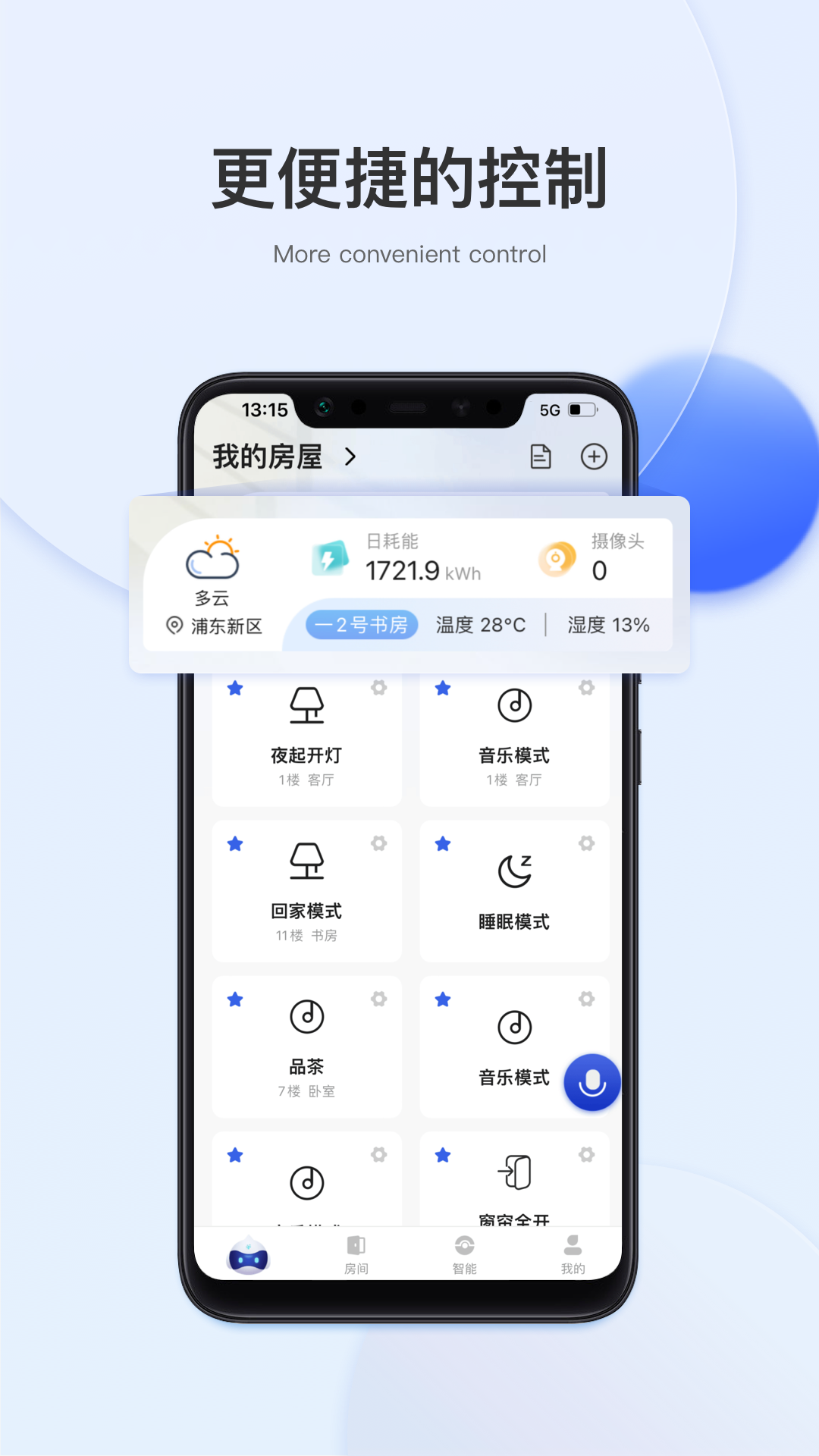小萨管家最新版下载