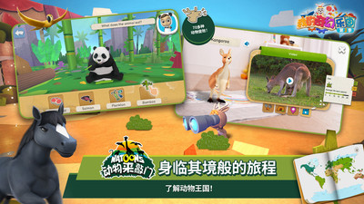 我的奇幻乐园最新版下载