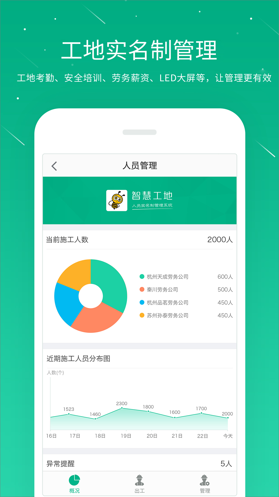 桩桩app最新版下载