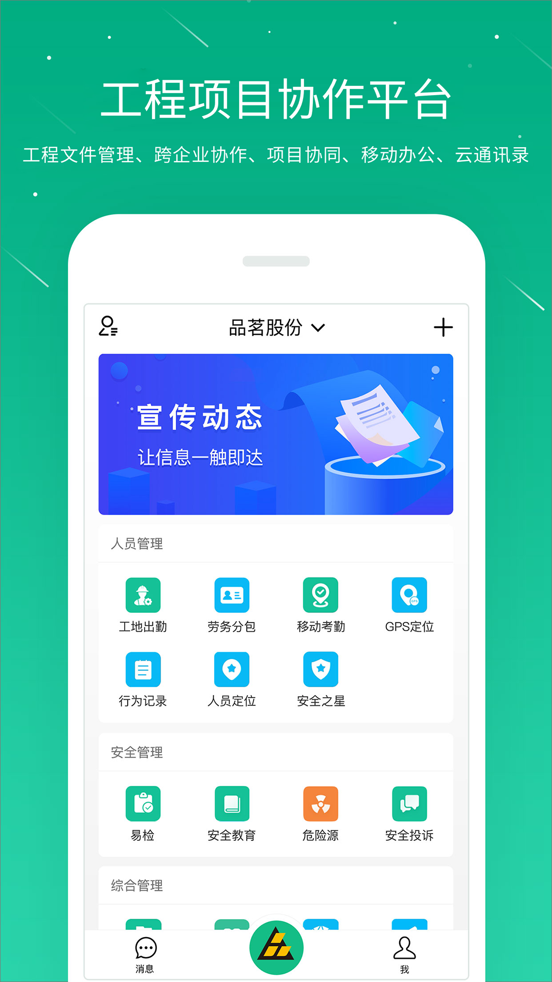 桩桩app最新版下载