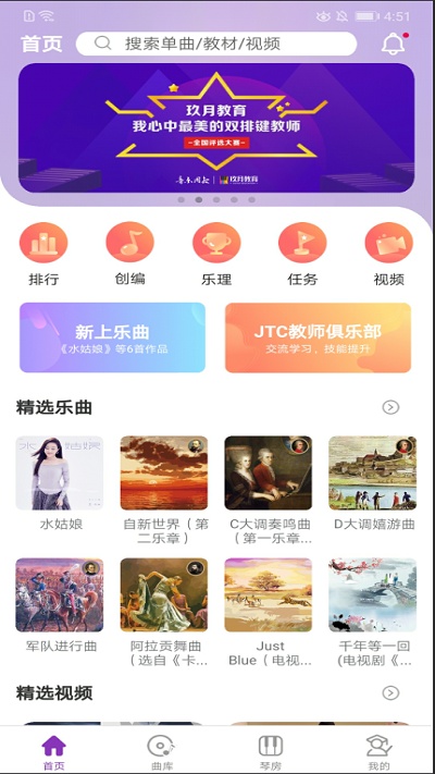 玖月琴房app安卓版下载