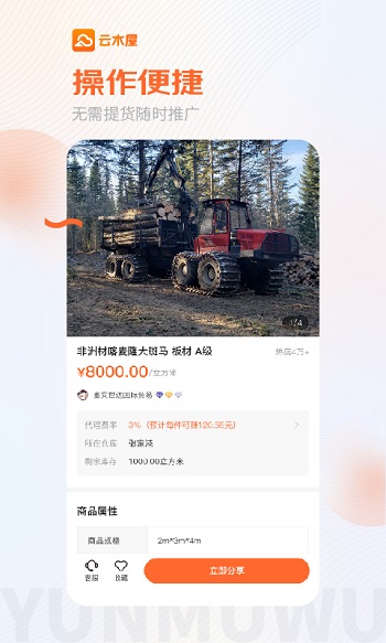  云木屋app官方下载
