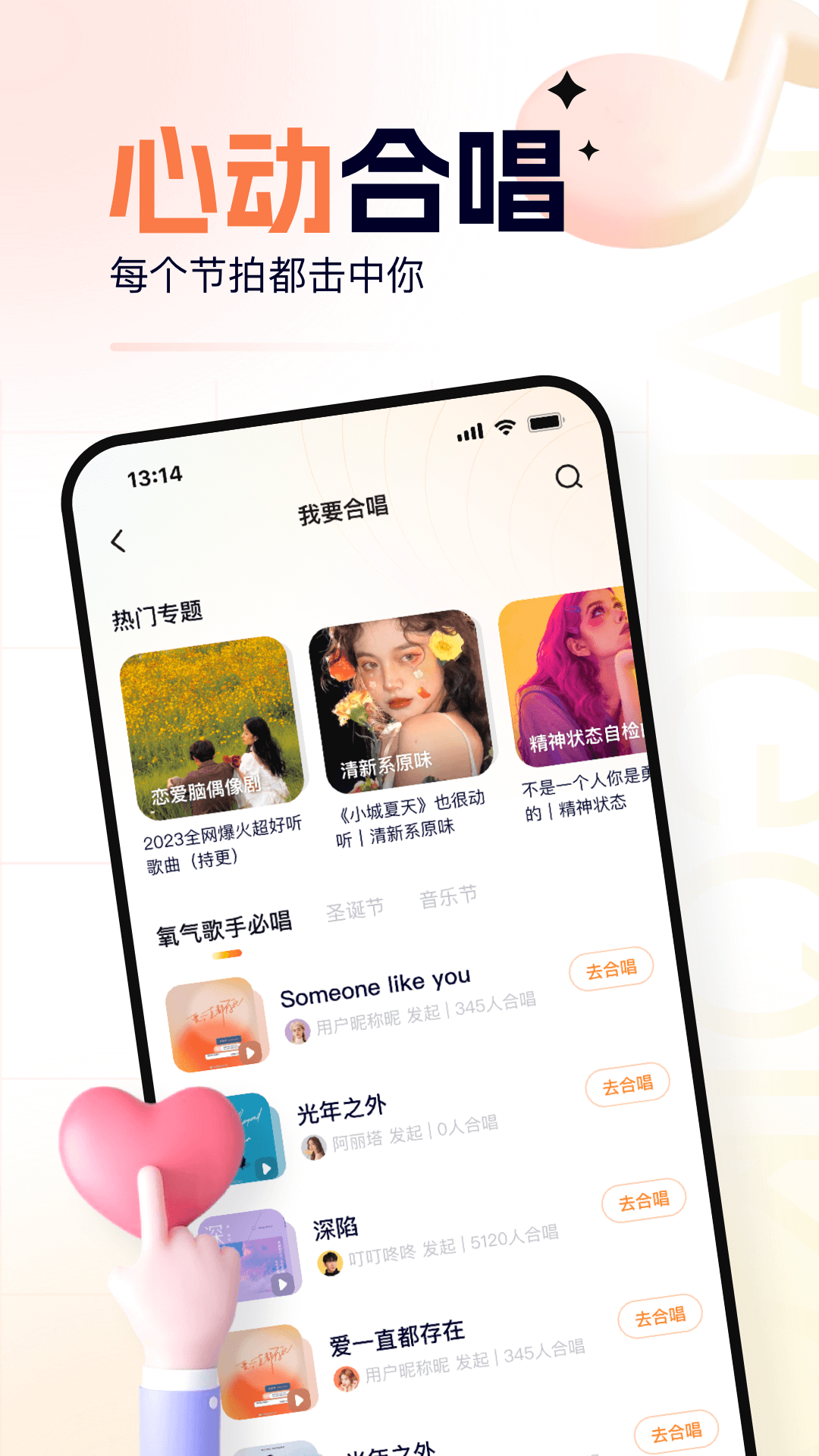 氧气k歌最新版下载