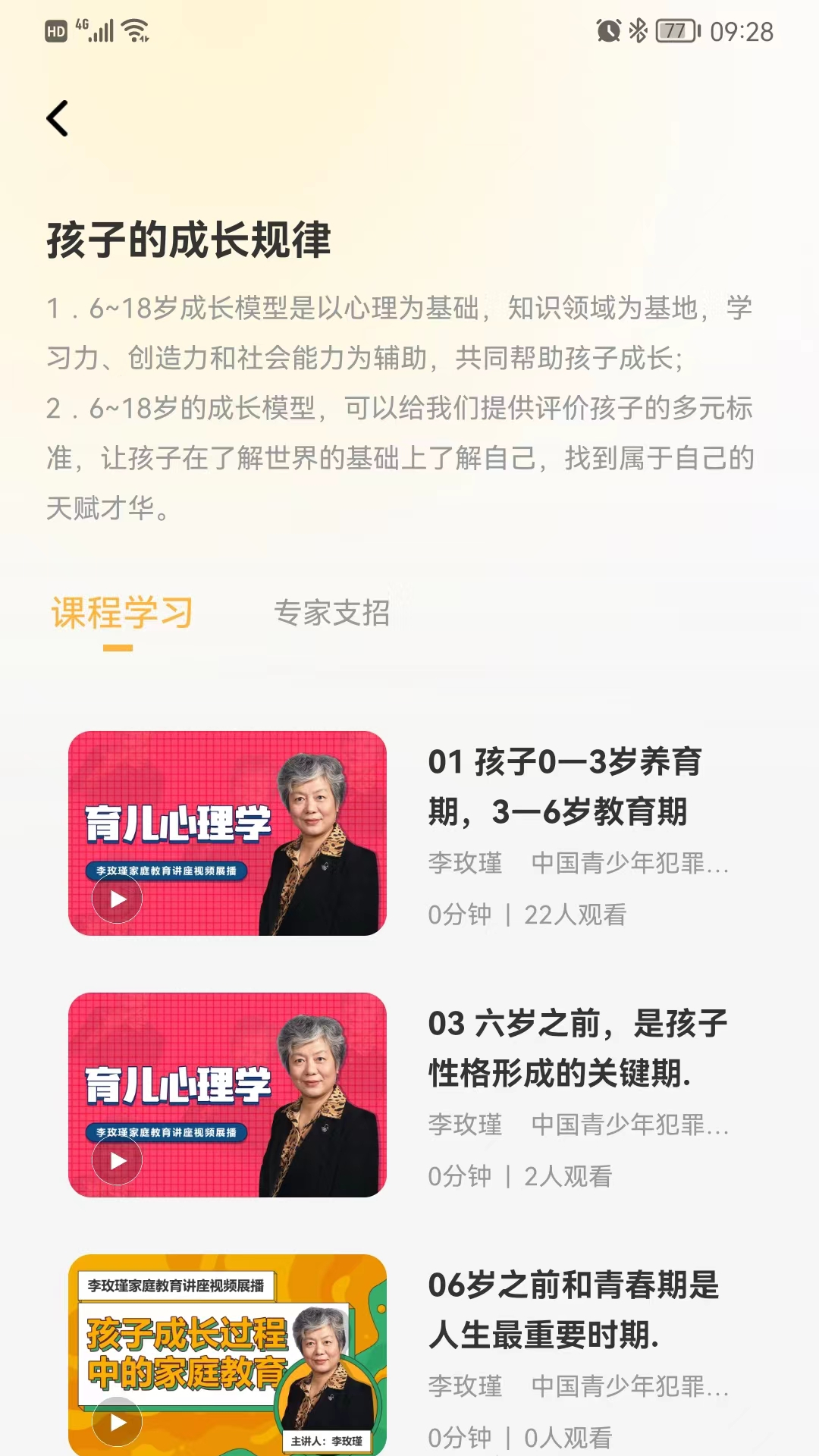 陪伴安卓版下载