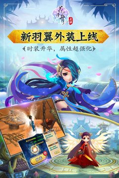 花千骨手游小米版最新下载