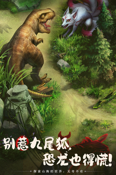 山海经幻想录最新版本