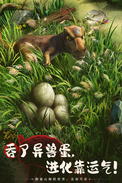 山海经幻想录最新版本