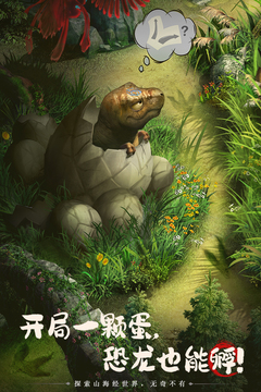 山海经幻想录最新版本