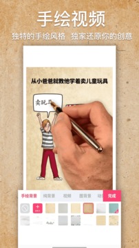 手绘视频制作app最新版