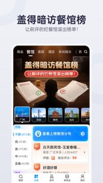 盖得排行app官方下载