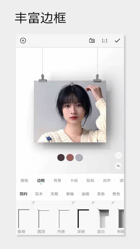 一幅相框下载安卓版