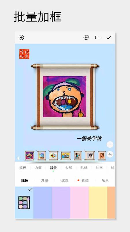 一幅相框下载安卓版