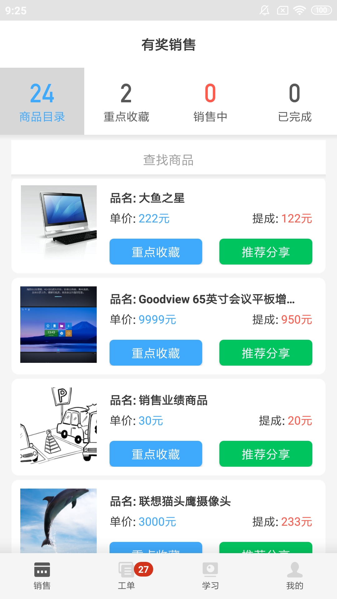 大鱼师傅app最新版