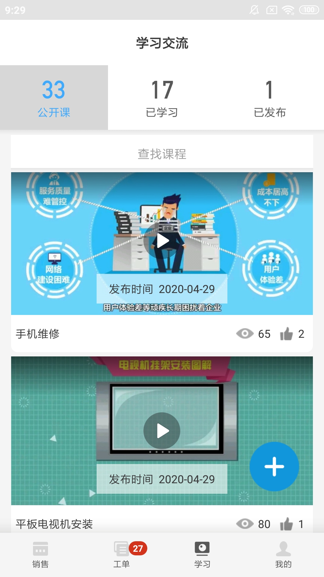 大鱼师傅app最新版