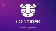 CoinTiger交易所怎么样(CoinTiger交易所概述)