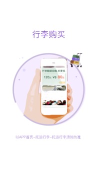 飞行加app最新版下载