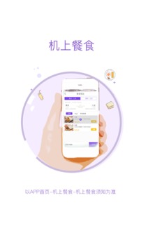 飞行加app最新版下载