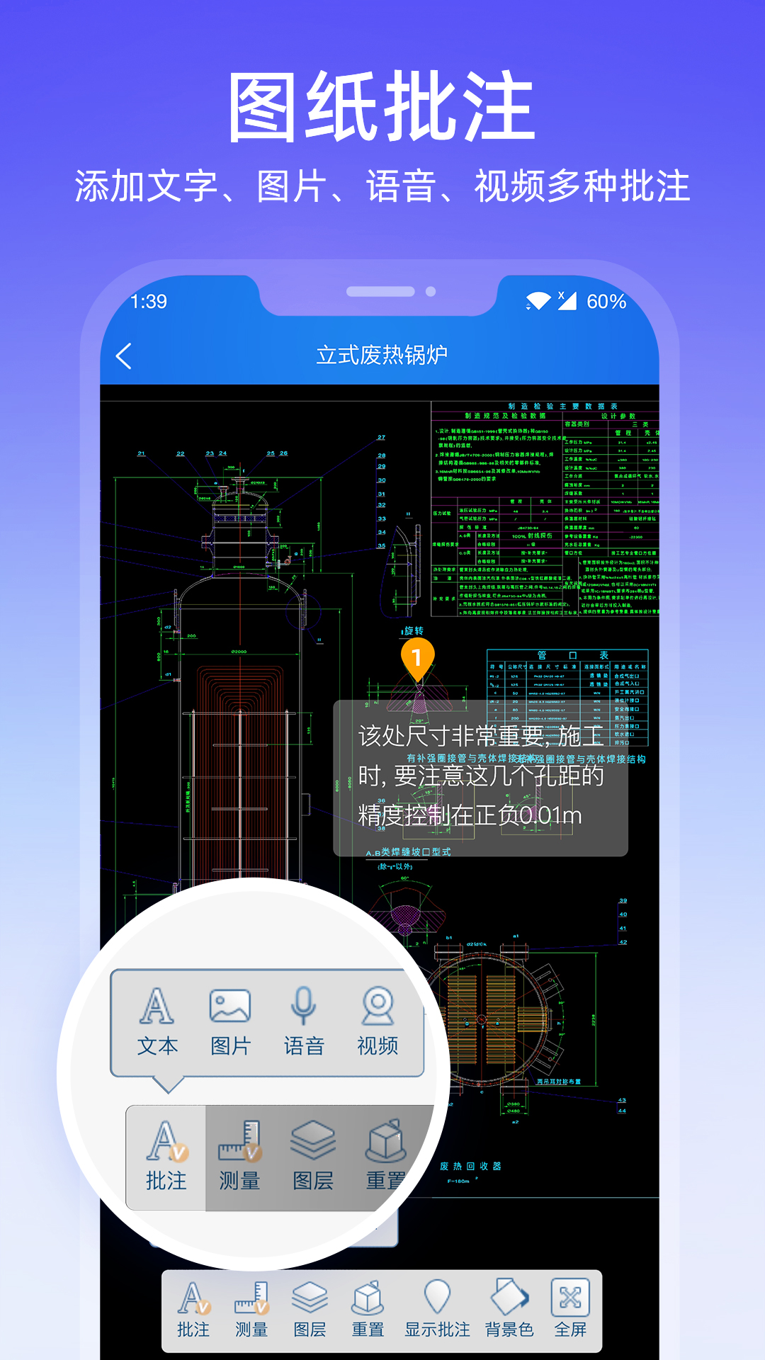 图纸通免费版下载