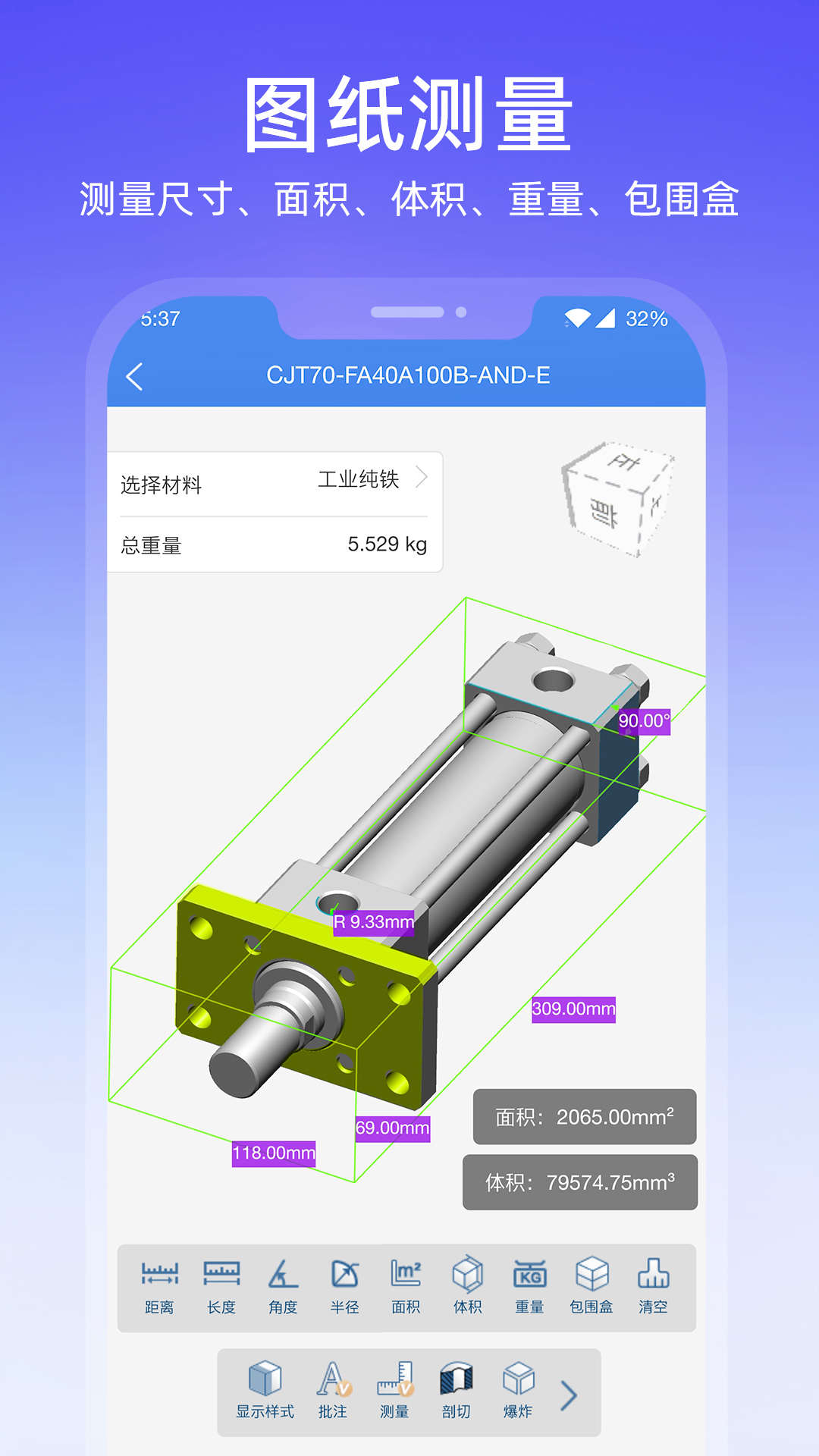 图纸通免费版下载