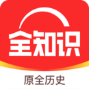 全知识图