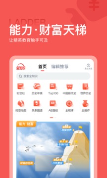 全知识最新版下载
